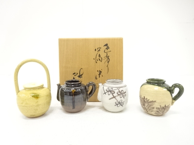 山口茂造　色変わり　四滴茶入